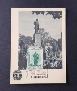 RUSSIA/USSR 1960 Post Card Monument Shevchenko Stamp Mi#2876 SEC Kiev 09.03.1964 - Picture 1 of 2