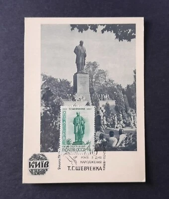 RUSSIA/USSR 1960 Post Card Monument Shevchenko Stamp Mi#2876 SEC Kiev 09.03.1964 - Image 1 of 2