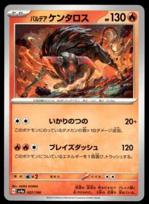 Tauros Fire 027/190 Reverse Holo sv4a Shiny Treasure ex Japanese Pokemon TCG NM - Image 1 of 2