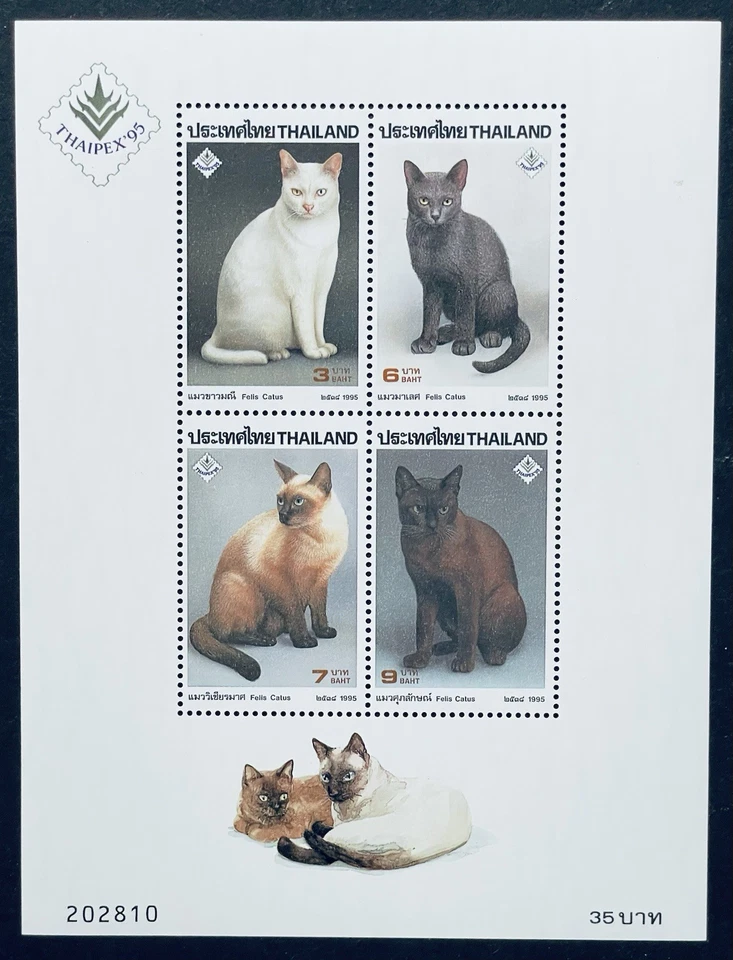 THAILAND CATS STAMPS 1995 MNH ANIMALS CAT THAIPEX '95 SIAMESE BURMESE KORAT - Image 1 of 1