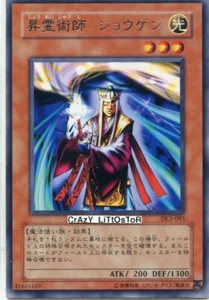 YU-GI-OH JAPANESE JOWGEN THE SPIRITUALIST SILVER RARE MINT DL3-093 - Picture 1 of 1