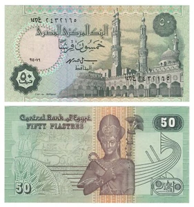 Ägypten 50 Piastres (1999.07.14) - Moschee/Ramses II/p62e.2, B328b UNC - Bild 1 von 3
