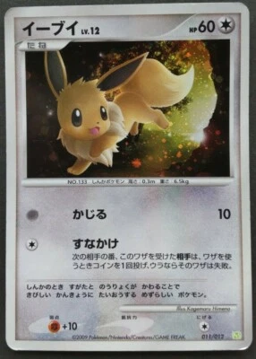 Eevee Pokemon Card Japanese Game Nintendo Rare 011/012 Holo PtS F/S - Image 1 of 4