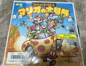 Mario's Adventure Super Mario Brothers Children Song Single Vinyl Record 1986 JP - Picture 1 of 4