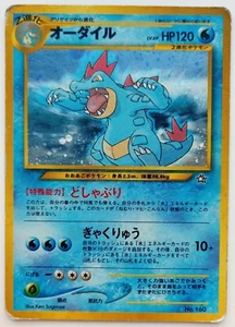 Feraligatr Pokemon card Holo No Rarity Mark japanese Rare Nintendo Neo Genesis - Picture 1 of 11