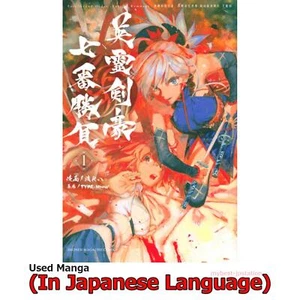 Fate/Grand Order Epic of Remnant Seven Duels of Swordmasters Japanese Manga - Picture 1 of 6