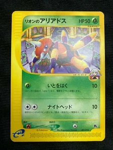 Tarjeta Pokémon japonesa e Oakley's Ariados - Imagen 1 de 2