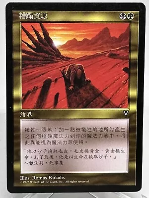 CHINESE MTG Squandered Resources Visions NM-LP Reserved List MTG Magic Card Rare - Image 1 of 2