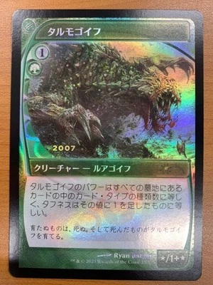 MTG Tarmogoyf Foil Japanese 30th Anniversary Promo A Rank Magic Card - Image 1 of 2