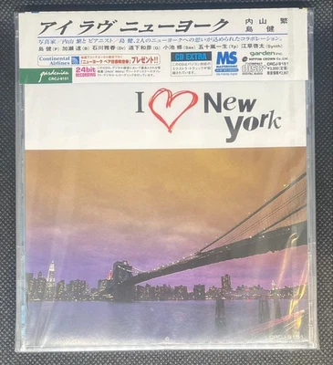 New and unopened Shigeru Uchiyama / Ken Shima I Love New York CD - Image 1 of 2