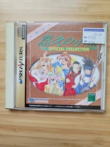*As-is Untested* Yukyo No Kobako For Sega Saturn Japanese Version Yuukyuu Yuukyu - Picture 1 of 13