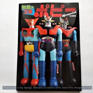 Popy Memorial. King of Japanese Toy Manufacturer 1971-1983 Chogokin, Popinika.. - Picture 1 of 12