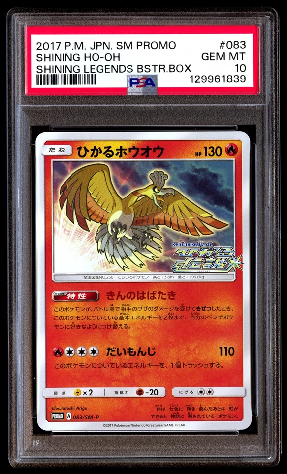 PSA 10 Shining Ho-oh 083/sm-p Shining Legends Sm Promo Pokemon Japanese - Image 1 of 3