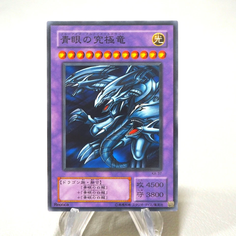Yu-Gi-Oh Blue Eyes Ultimate Dragon KA-37 Common Kaiba Deck NM-EX Japanese j003 - Image 1 of 4