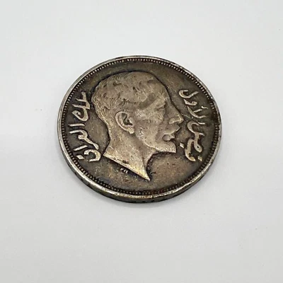 ⭐Kingdom of Iraq 1932 Coin: 1 Royal Silver, King Faisal I, 200 Fils (KM 101)⭐ - Image 1 of 4