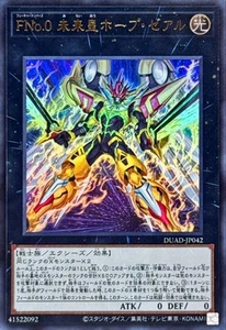 DUAD-JP042 - Yugioh - Japanese - Number F0: Utopic Future Zexal - Ultra - Afbeelding 1 van 1