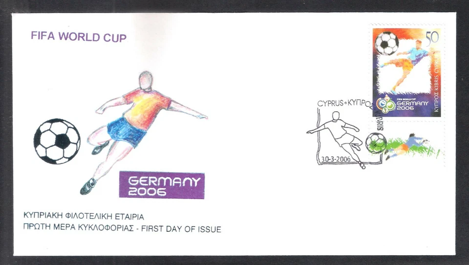 CYPRUS 2006 GERMANY 06 FIFA WORLD CUP FOOTBALL SOCCER Margin Set NICE UN/IAL FDC - Image 1 of 1
