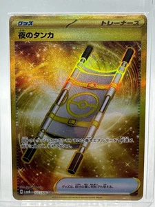 Night Stretcher 137/106 Sv8: Super Electric Breaker Holo (Japanese) - Picture 1 of 6