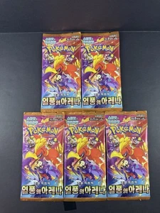 5x Carte Pokemon Heat Wave Arena (Destinated Rivals) SV9 SIGILLATE Booster Pack Coreano - Foto 1 di 2