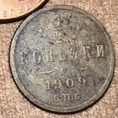 1909 1/2 Kopek OLD RUSSIAN IMPERIAL COIN ORIGINAL  NIKOLAY II Not Cleaned - Image 1 of 2