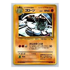 Graveler #075 Pokemon Japanese 1998 Vending Series 3 (Green) Glossy Card
