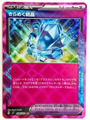 Pokemon Card Sparkling Crystal ACE 094/102 SV7 Stellar Miracle JAPAN EDITION - Image 1 of 3