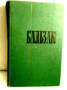 VINTAGE HONORE BALZAC Collected Works in 24 volumes M 1960 with Illustrations - Picture 1 of 3