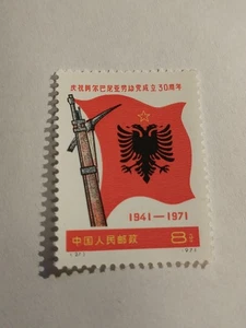 PRC China 8 Fen 1971 MNH Cultural Revolution Chinese Mint Stamp Albania 30 Years - Bild 1 von 2