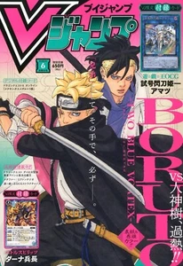 V JUMP Japanese Magazine June 2025 Cover is BORUTO Yu-Gi-Oh! Battle Spirits - Picture 1 of 1
