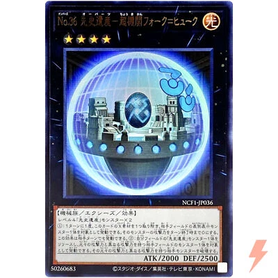 Number 36: Chronomaly Chateau Huyuk - Ultra Rare NCF1-JP036 - YuGiOh Japanese - Image 1 of 3
