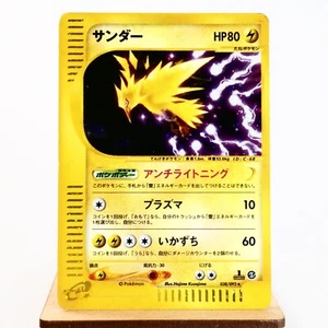 (B) Zapdos Holo 038/092 e 2 Pokemon Card Japanese y121-1 - Bild 1 von 12