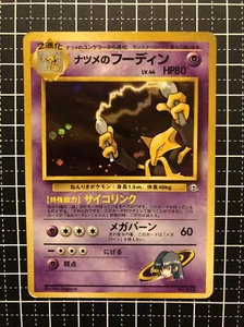 Tarjeta de Pokémon Alakazam de Sabrina No.065 Neogénesis Japonesa - Imagen 1 de 3