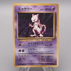 Pokemon Card Mewtwo LV.53 No.150 Holo Old Back 1996 Near MINT Japanese s540 - Picture 1 of 7