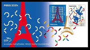 Greece 2024 Paris Olympic Games complete set FDC - Picture 1 of 1