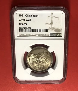 CHINA-1981-UNCIRCULATED 1 YUAN COIN( GREAT WALL ), GRADED BY NGC MS 65. - Picture 1 of 4