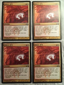 4x LP KOREAN Boros Charm Gatecrash Mtg - Picture 1 of 3