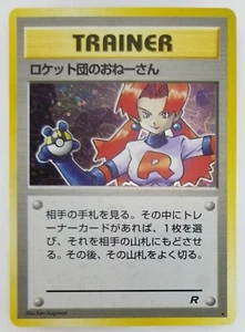 Team Rocket's older sister Japanese Pokemon card Nintendo TCG Holo Rare F/S - Picture 1 of 11
