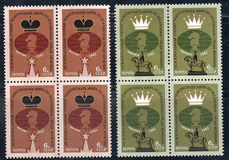 Russia 1982 Mi.#5209-10 World Chess Championship set of 2 stamps in blocks of 4 - Image 1 of 1