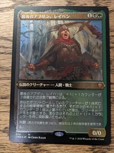 MTG Reyhan, Last of the Abzan - Foil Etched Commander Legends - Japanese - Picture 1 of 1