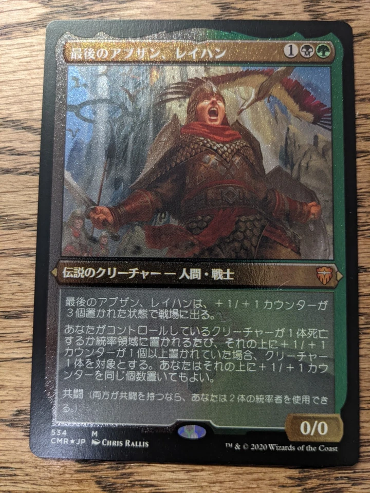 MTG Reyhan, Last of the Abzan - Foil Etched Commander Legends - Japanese - Image 1 of 1