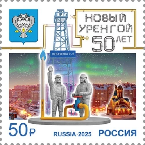 2025 Russia Novy Urengoy of the Yamalo-Nenets Autonomous Distric MNH - Image 1 of 1