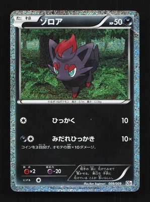 Zorua 009/009 Unlimited HP Journey Partners Japanese Pokemon Card TCG - Image 1 of 4