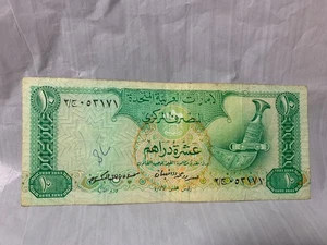 UNITED ARAB EMIRATES 10 DIRHAMS 1982 SPARROW UAE BANK NOTE - Picture 1 of 6