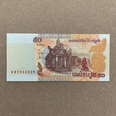 Cambodia 2002 50 Riels GEM UNC Banknote Cambodian Currency Sculpture Temple - Image 1 of 3