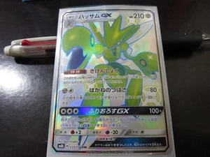 Pokemon card SM8b 233/150 Shiny Scizor GX SSR Ultera Shiny Japanese - Picture 1 of 2