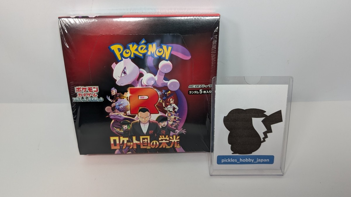 Team Rocket Trading Card Games in Japanese for sale | eBay Team Rocket Trading Card Games in Japanese for sale | eBay