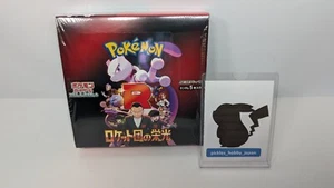 Pokemon Card The Glory of Team Rocket Booster Box sv10 Japanese w/shrink - Picture 1 of 5