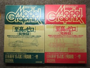 Limited Production 1/72 Fine Molds ULTIMATE ZERO Type21 - Bild 1 von 12