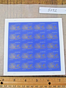 Scott#5092 EID GREETINGS MNH PANE OF 20 FOREVER STAMPS - Picture 1 of 3