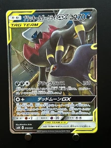 Tarjeta Pokémon Umbreon y Darkrai GX 010/031 RR Tag Team Juego de cartas coleccionables japonés - Imagen 1 de 10